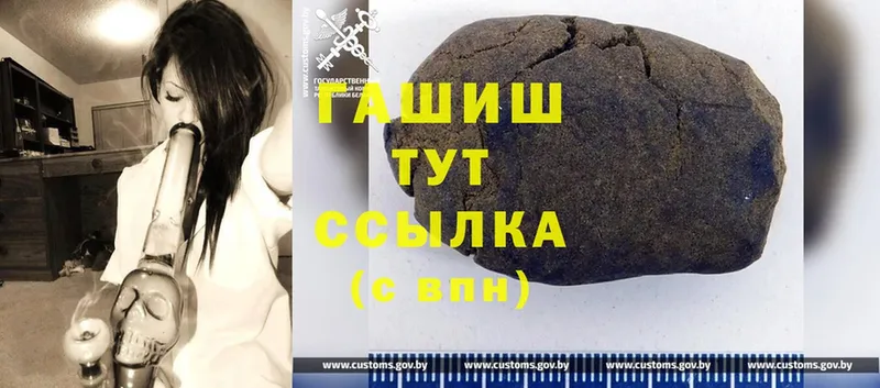 Гашиш hashish Новотроицк