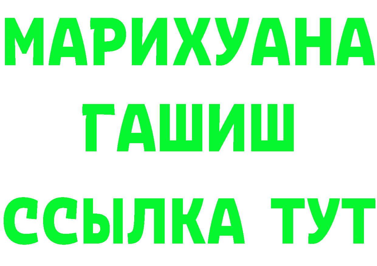 МЯУ-МЯУ мука маркетплейс нарко площадка гидра Новотроицк